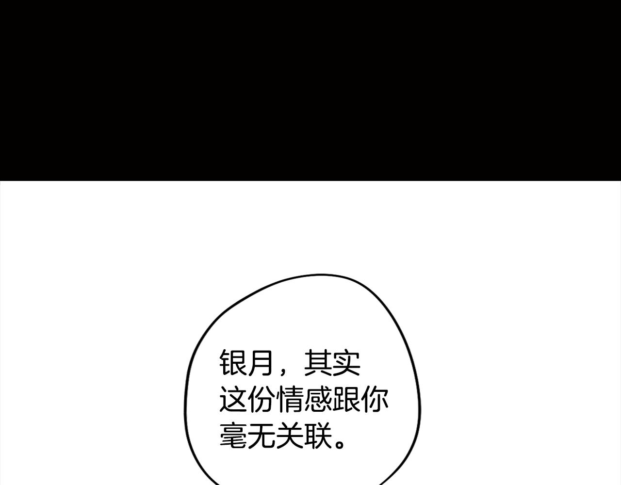 《废柴少女在梦中超强！》第46话 另类的告白 第38页