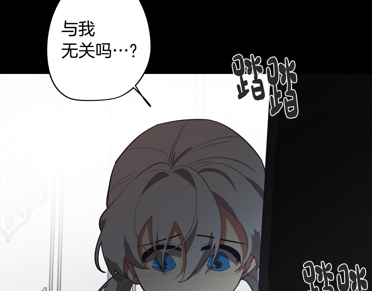 《废柴少女在梦中超强！》第46话 另类的告白 第41页