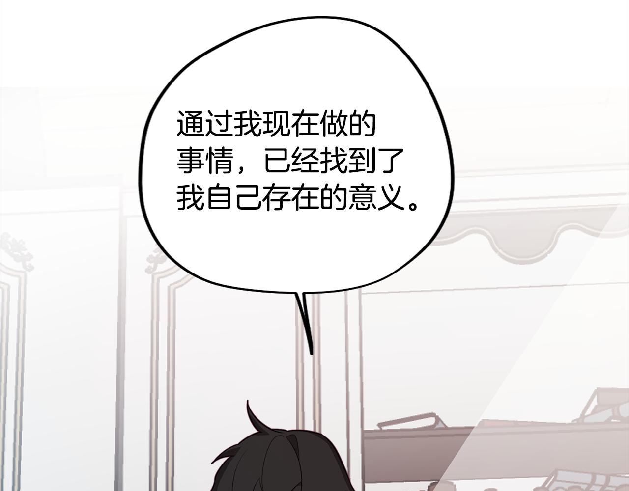 《废柴少女在梦中超强！》第46话 另类的告白 第43页