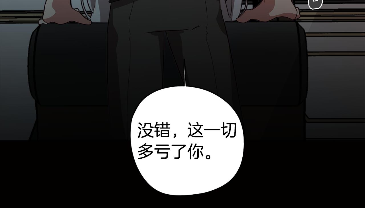 《废柴少女在梦中超强！》第46话 另类的告白 第45页
