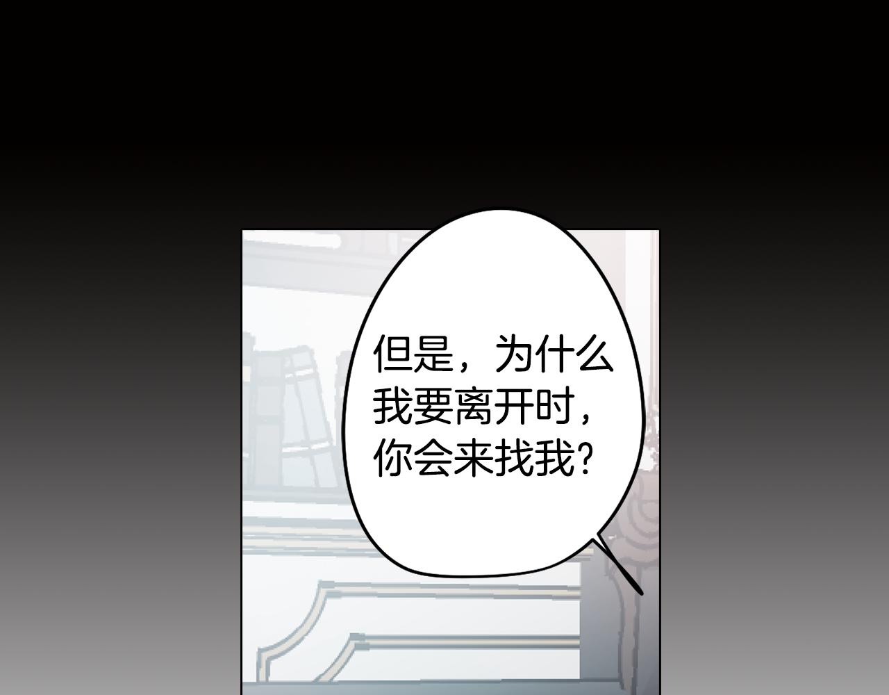 《废柴少女在梦中超强！》第46话 另类的告白 第46页