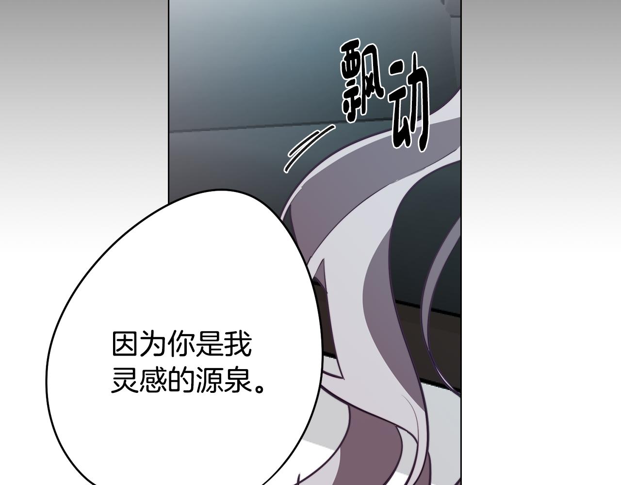 《废柴少女在梦中超强！》第46话 另类的告白 第47页