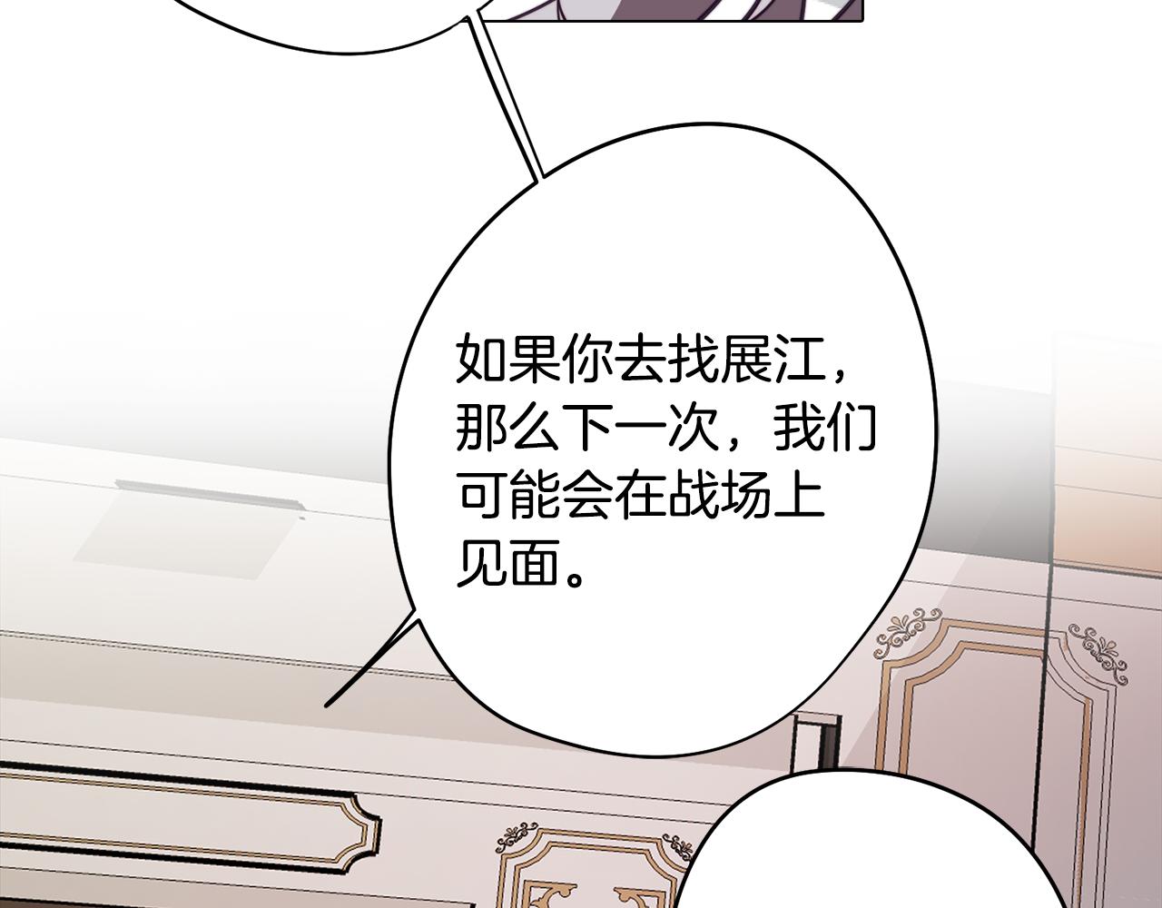 《废柴少女在梦中超强！》第46话 另类的告白 第48页