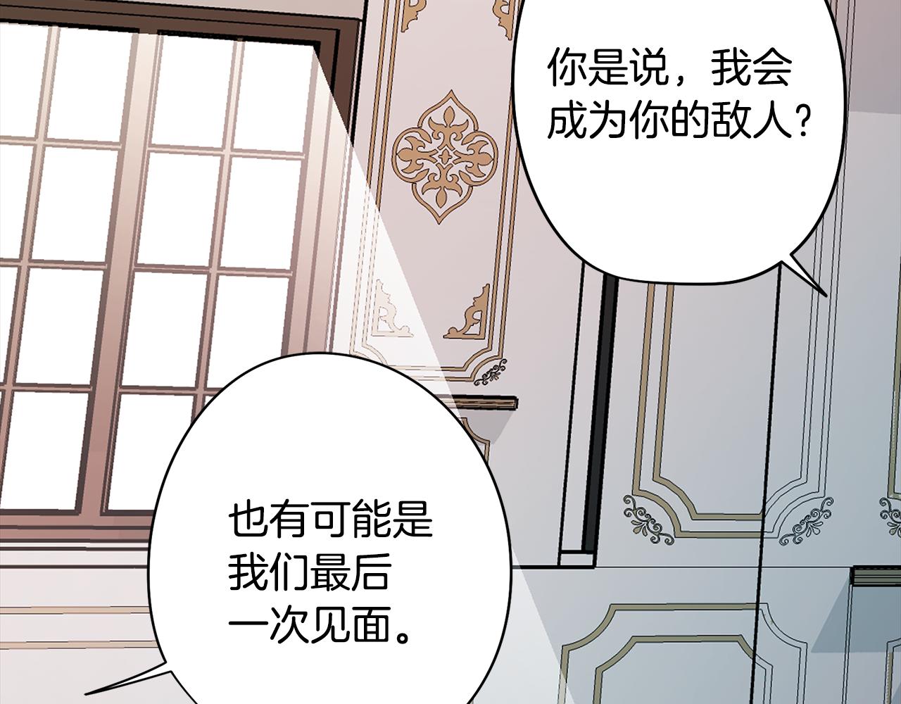 《废柴少女在梦中超强！》第46话 另类的告白 第49页