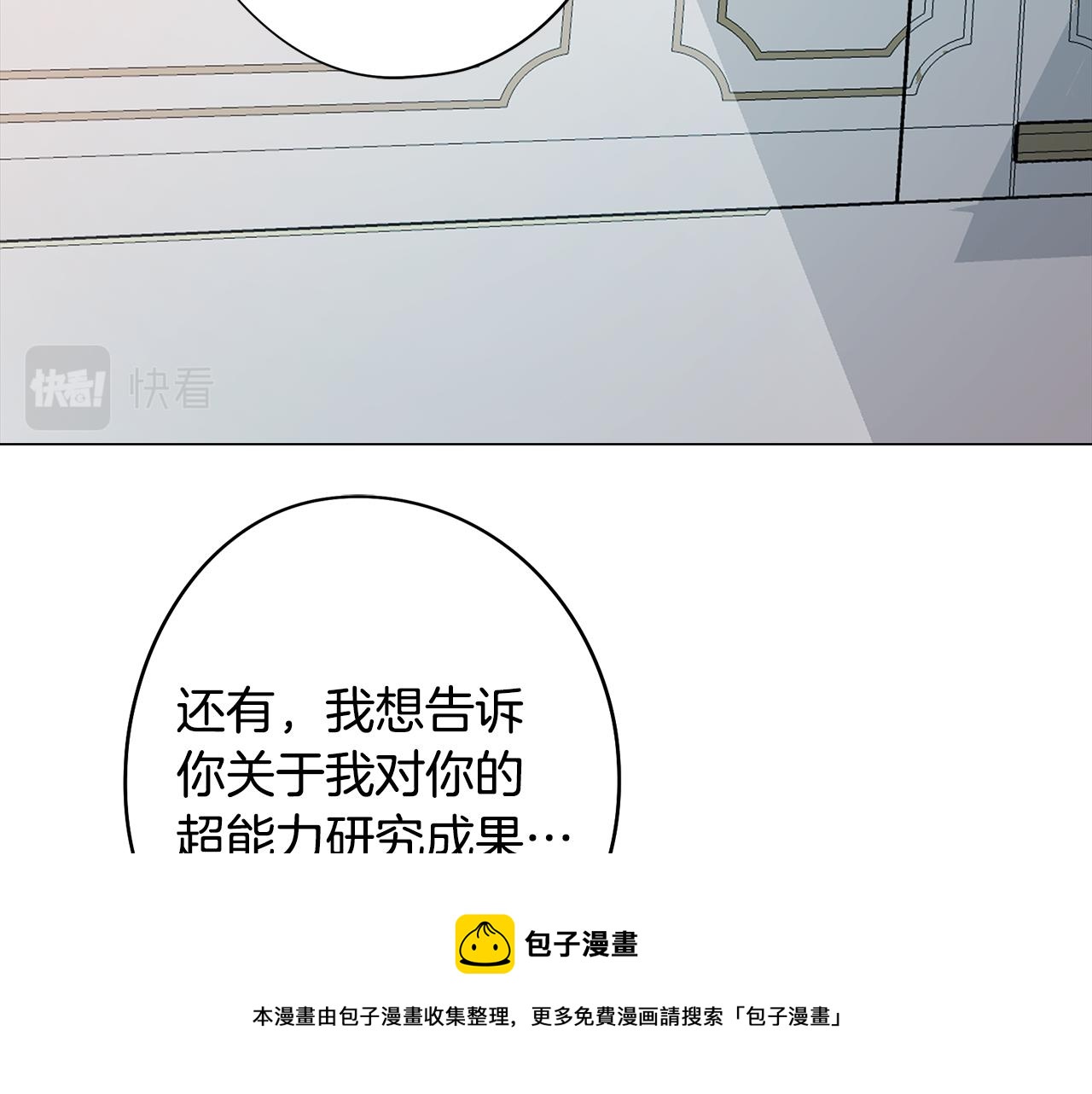 《废柴少女在梦中超强！》第46话 另类的告白 第50页
