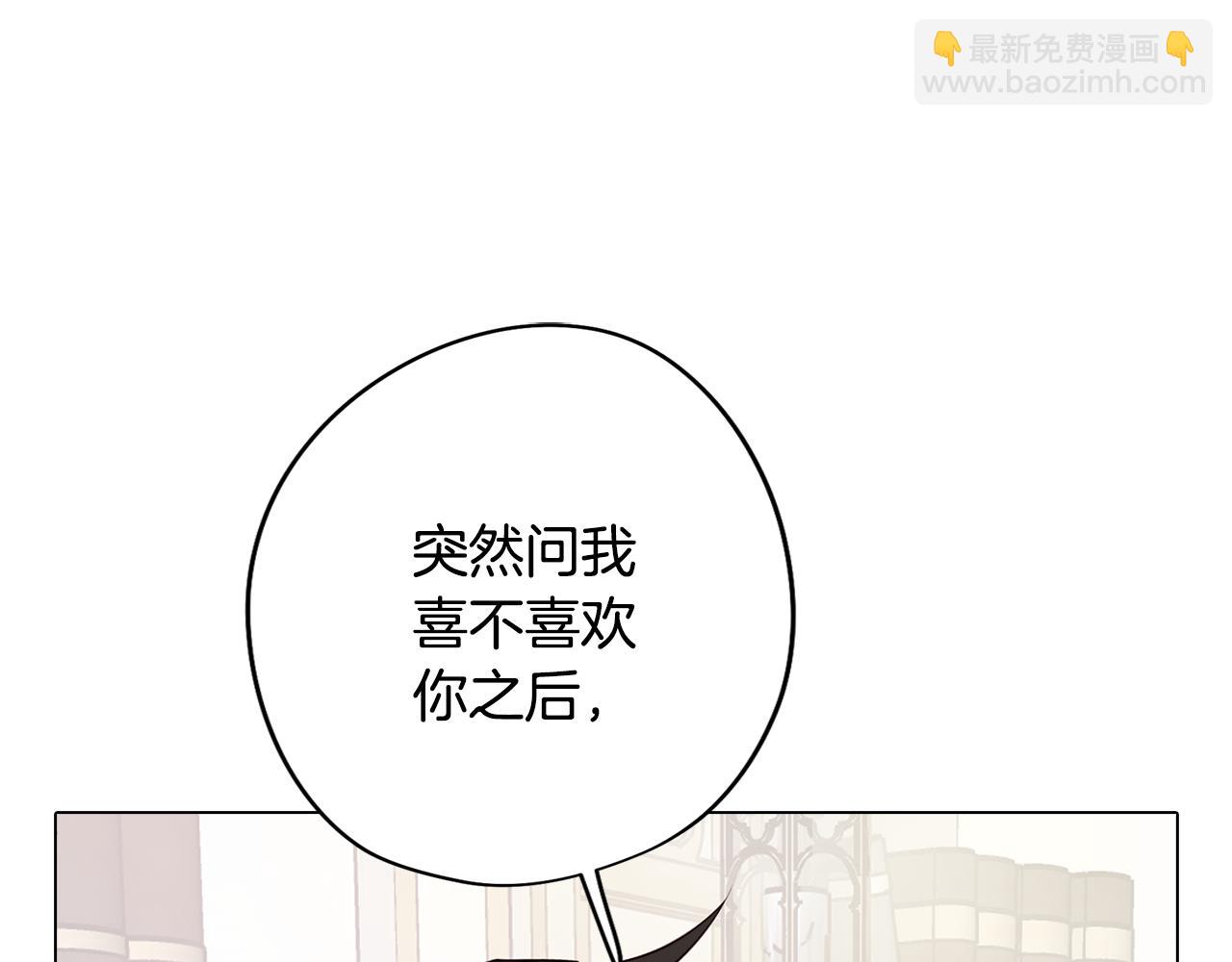 《废柴少女在梦中超强！》第46话 另类的告白 第5页