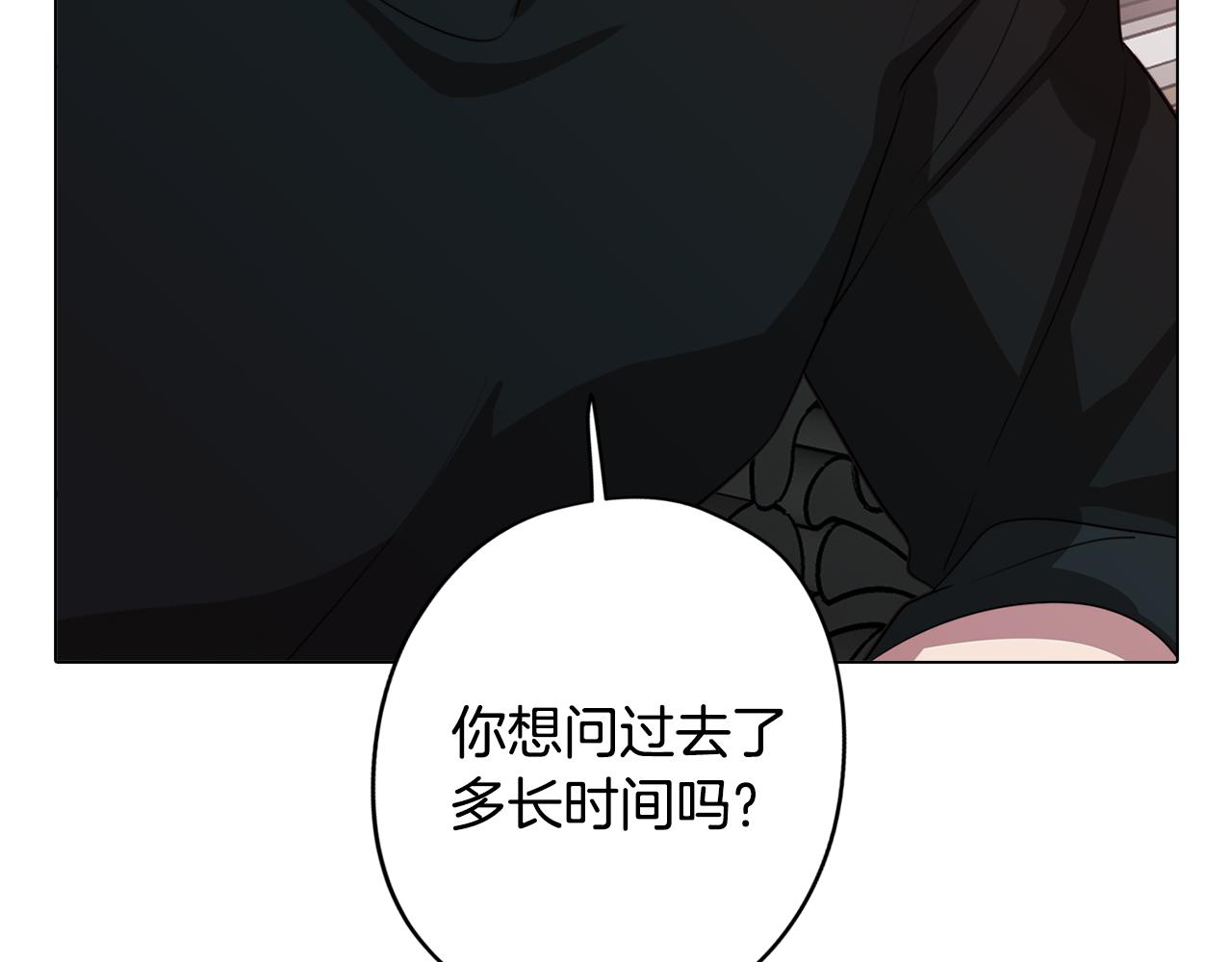 《废柴少女在梦中超强！》第46话 另类的告白 第7页
