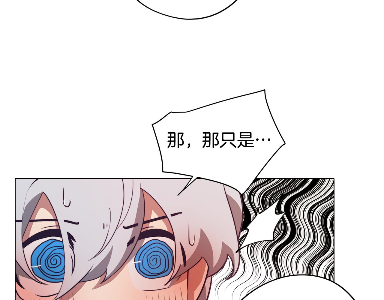 《废柴少女在梦中超强！》第46话 另类的告白 第8页