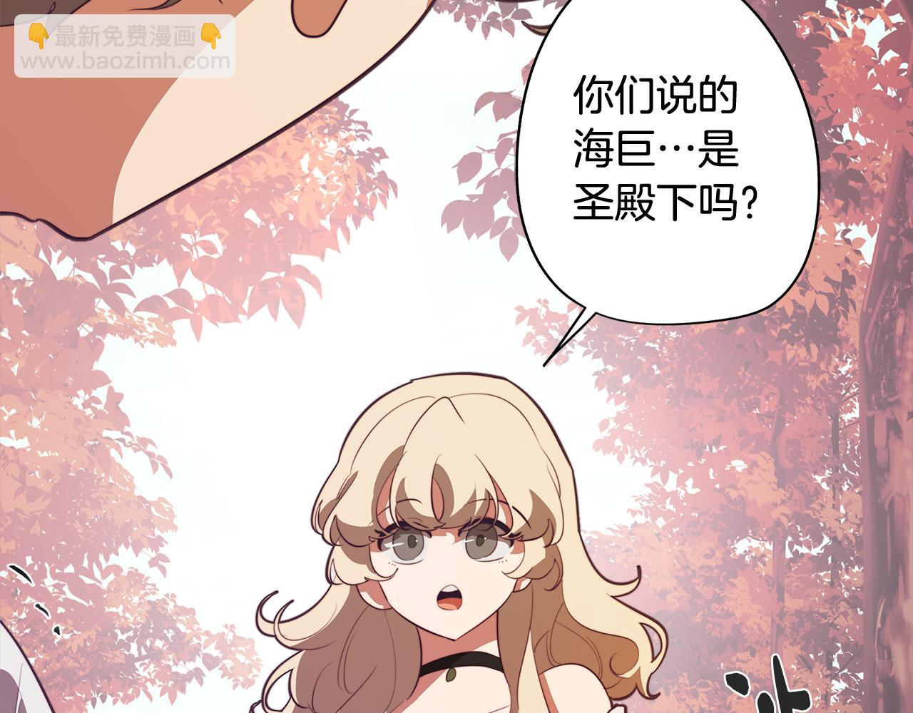 《废柴少女在梦中超强！》第47话 摊牌 第12页