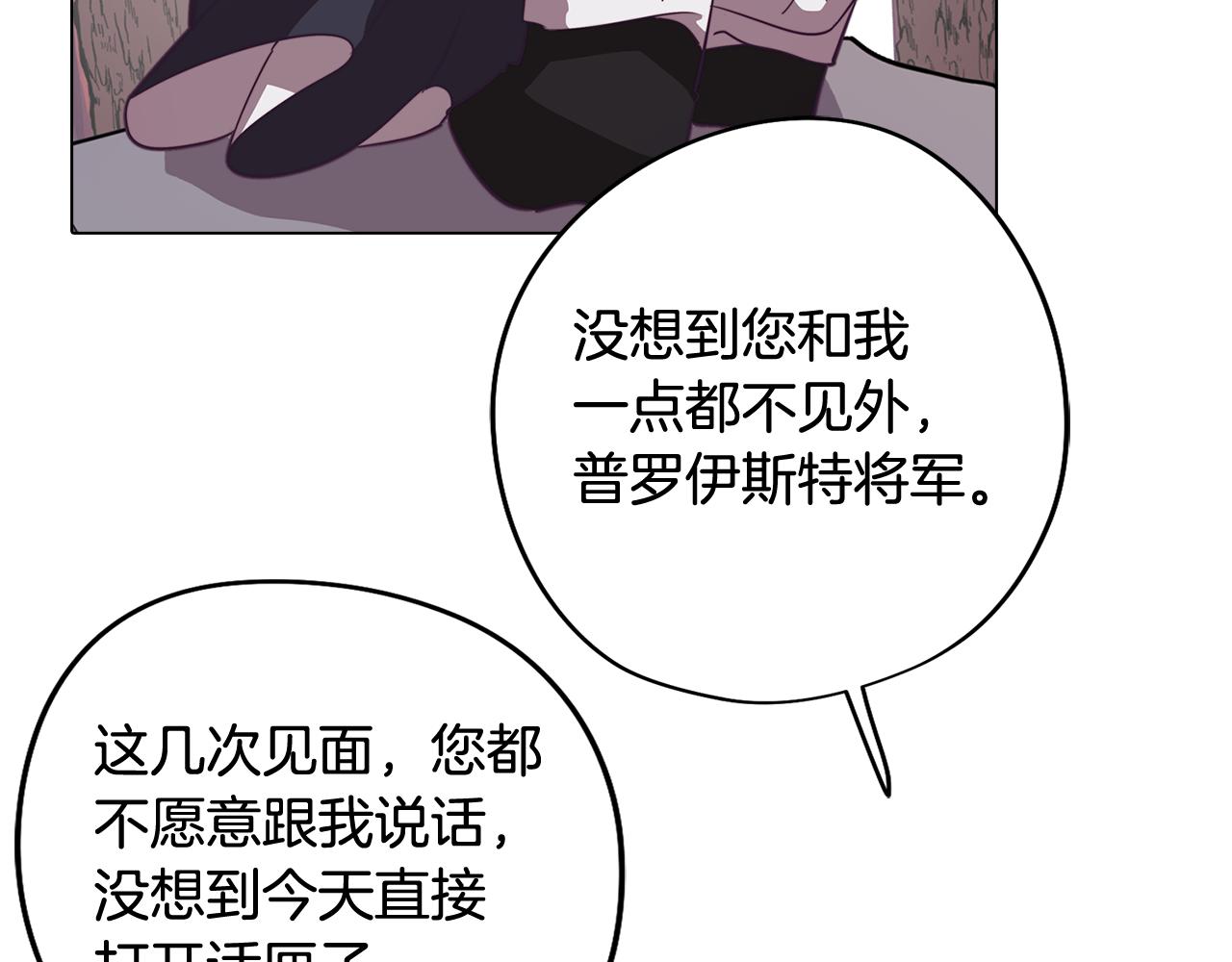 《废柴少女在梦中超强！》第47话 摊牌 第16页