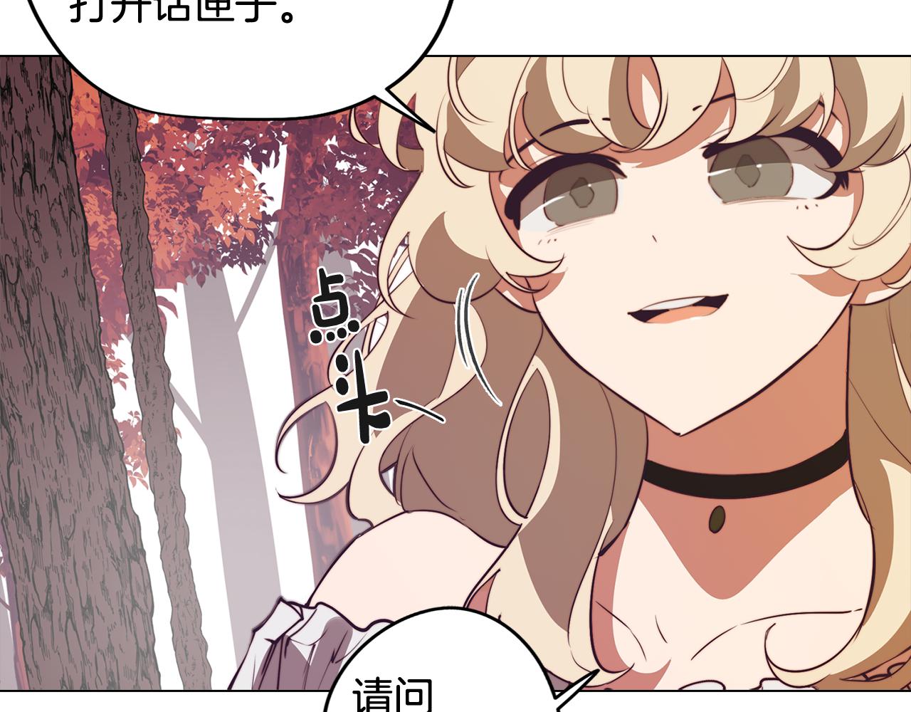 《废柴少女在梦中超强！》第47话 摊牌 第17页