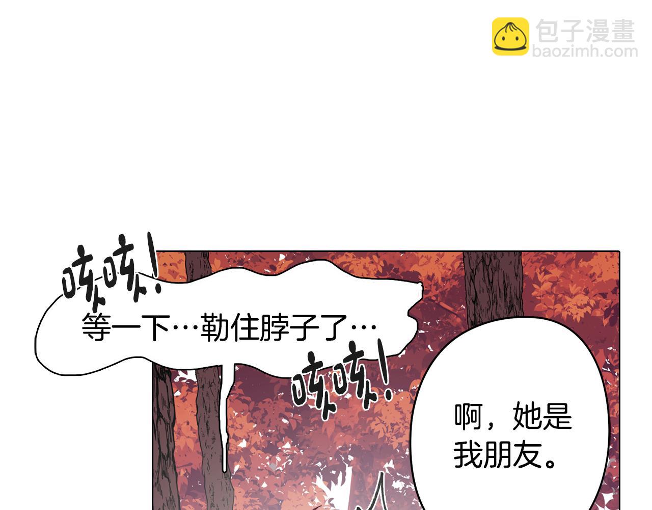 《废柴少女在梦中超强！》第47话 摊牌 第19页