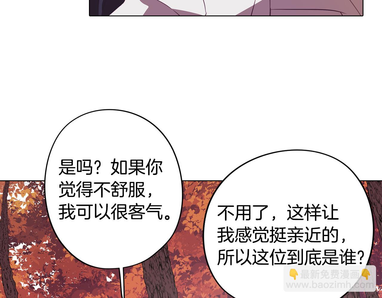 《废柴少女在梦中超强！》第47话 摊牌 第21页