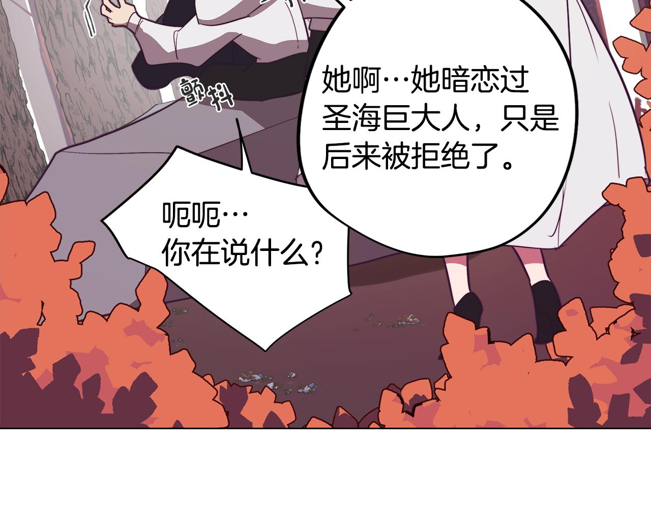 《废柴少女在梦中超强！》第47话 摊牌 第23页
