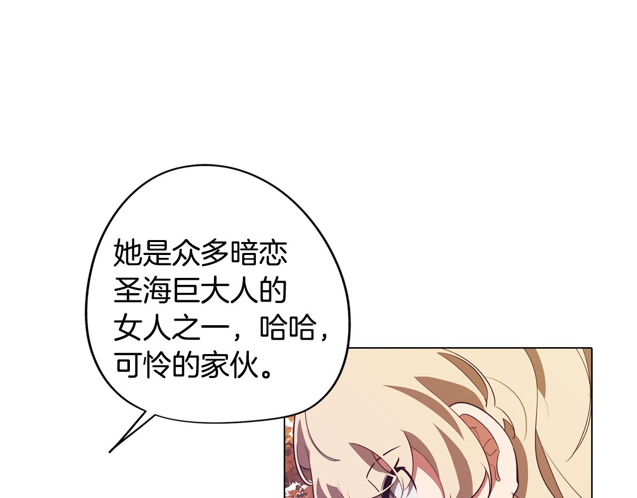 《废柴少女在梦中超强！》第47话 摊牌 第25页