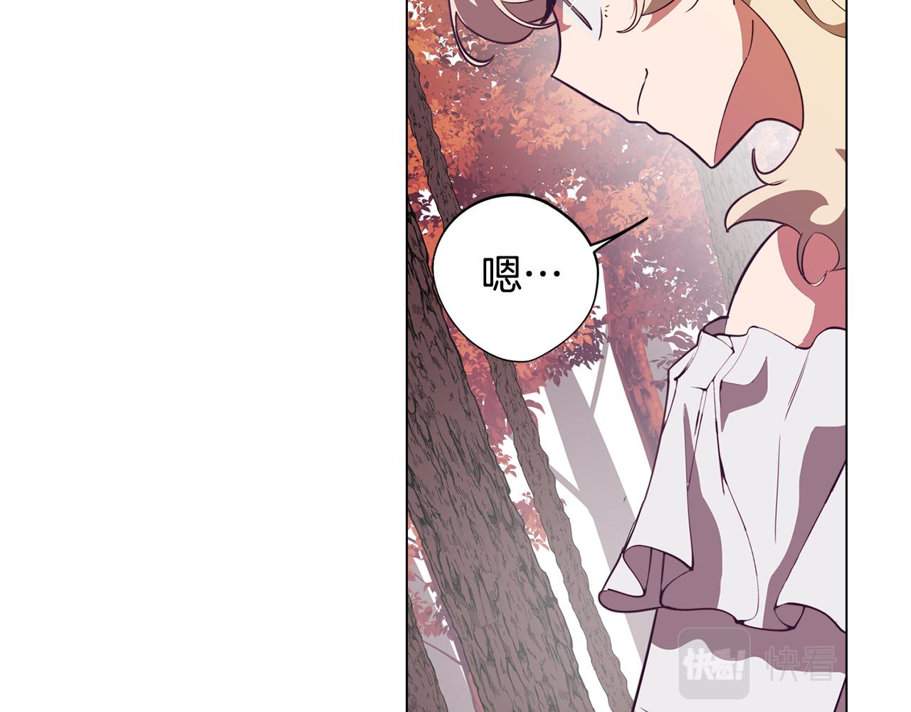 《废柴少女在梦中超强！》第47话 摊牌 第26页