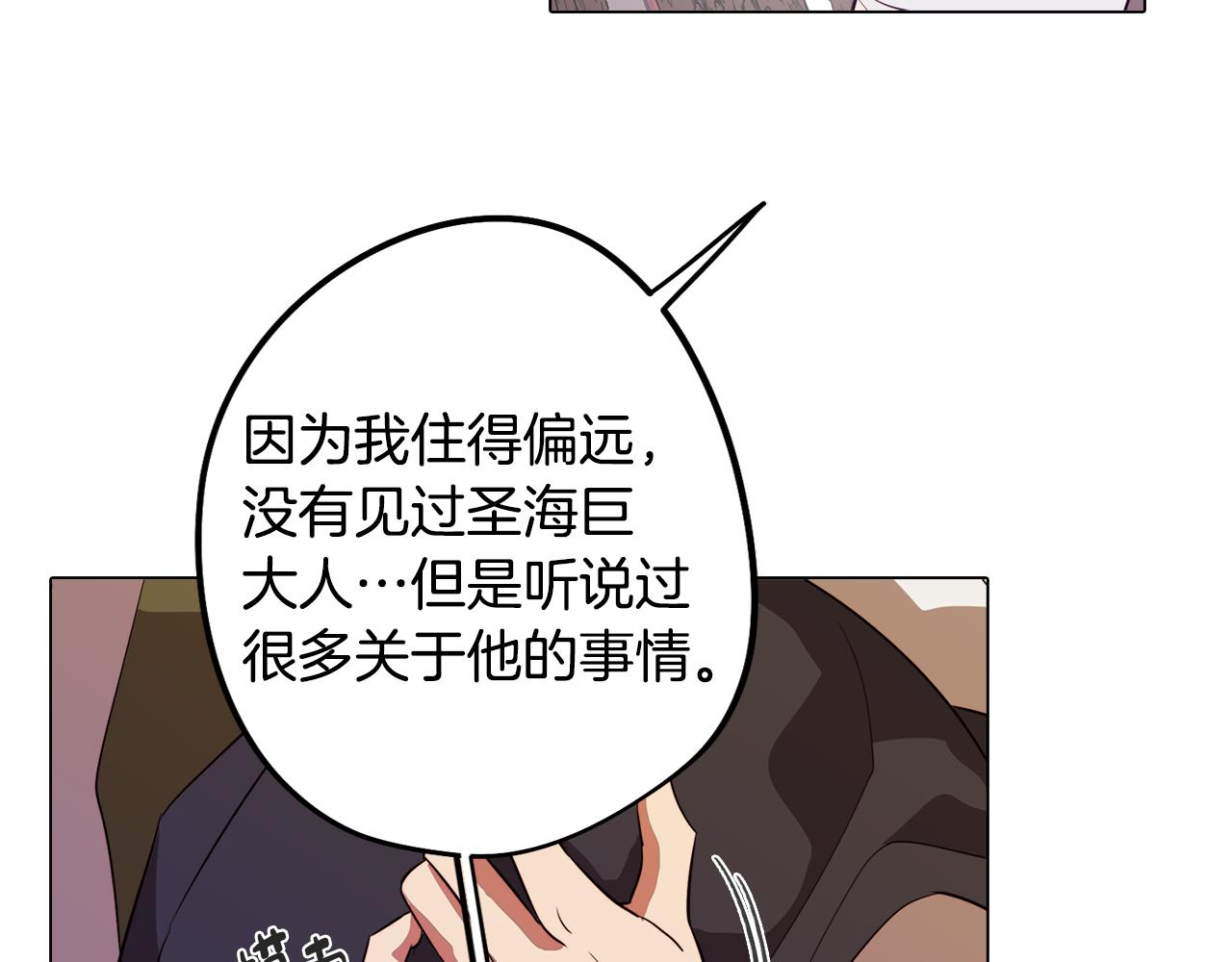 《废柴少女在梦中超强！》第47话 摊牌 第27页