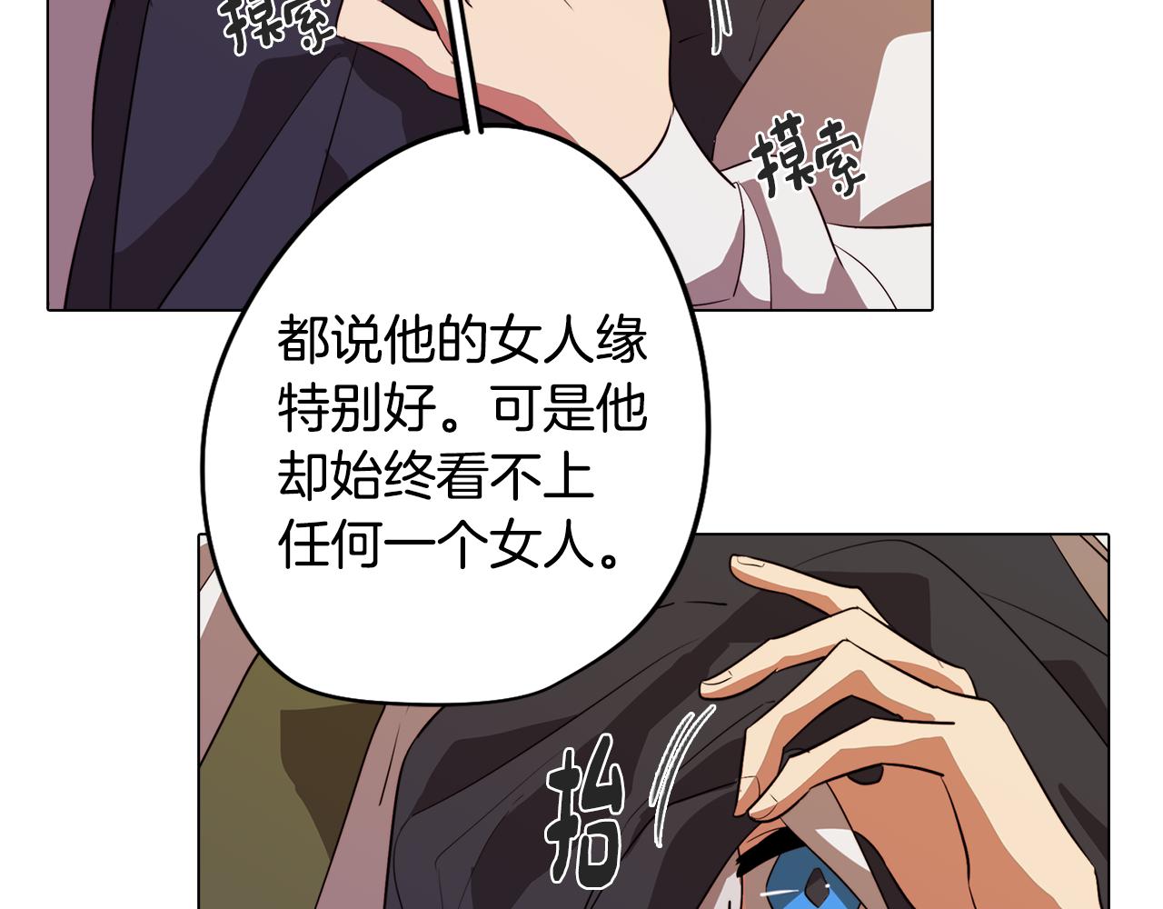 《废柴少女在梦中超强！》第47话 摊牌 第28页
