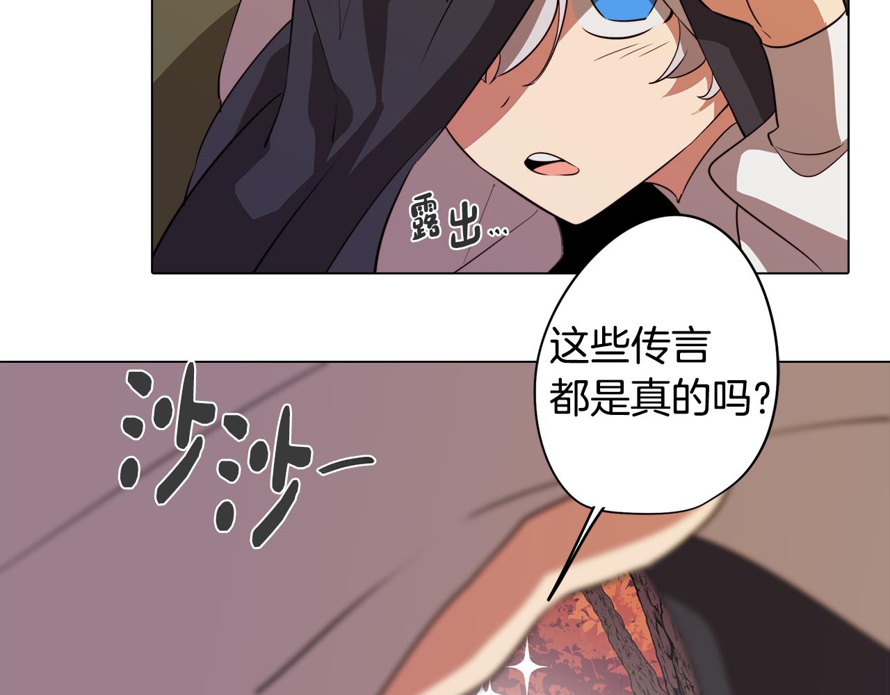 《废柴少女在梦中超强！》第47话 摊牌 第29页
