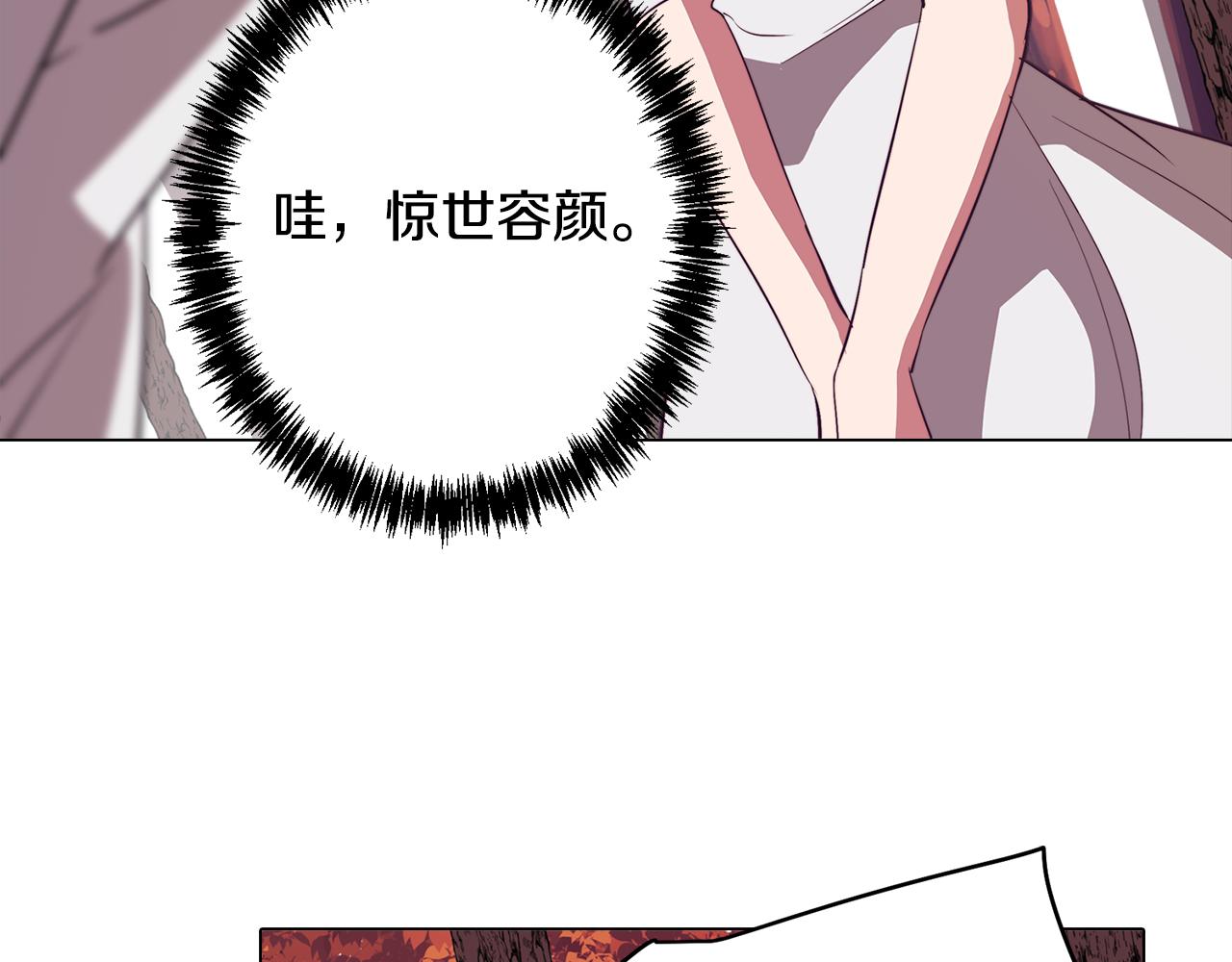 《废柴少女在梦中超强！》第47话 摊牌 第31页