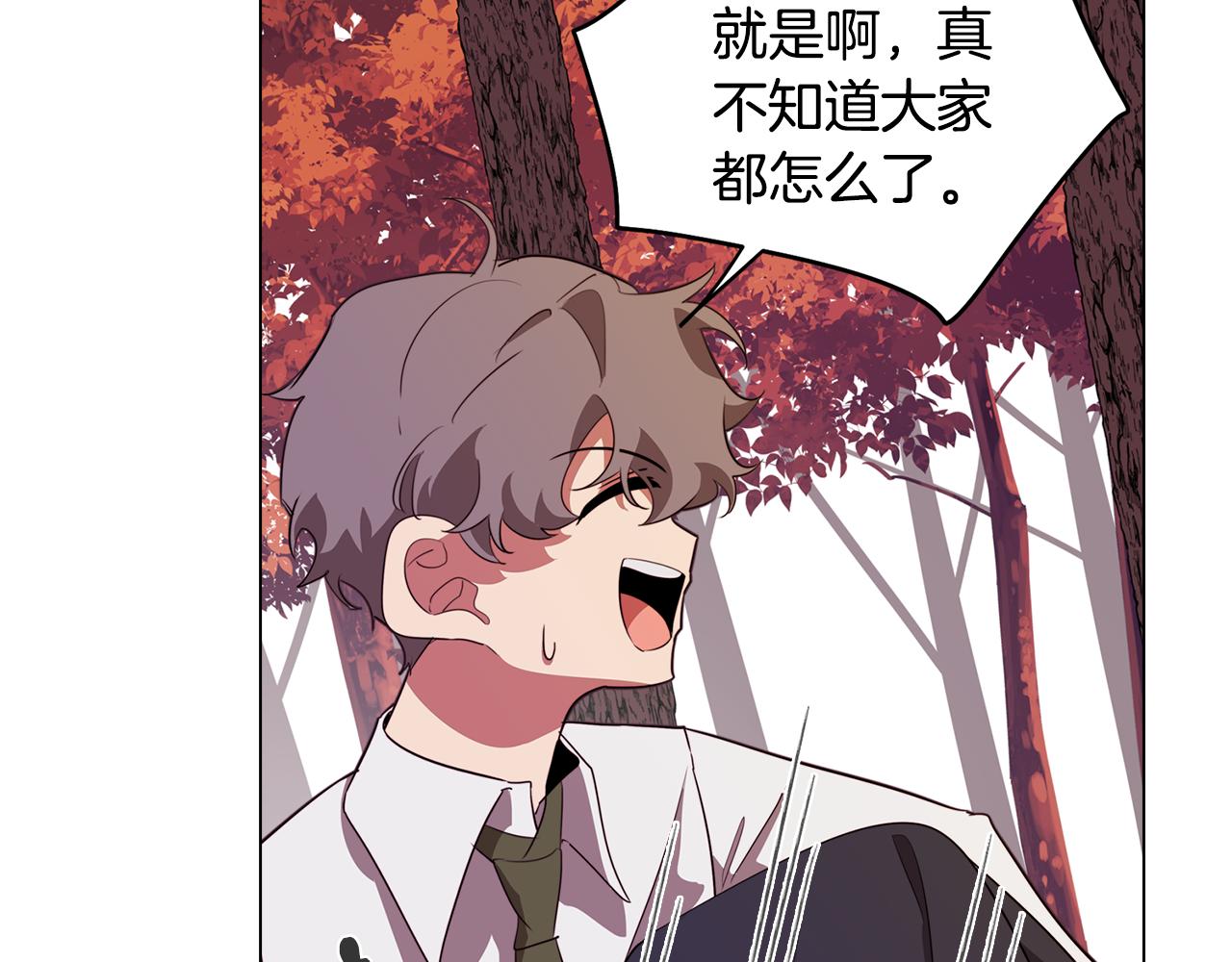 《废柴少女在梦中超强！》第47话 摊牌 第32页