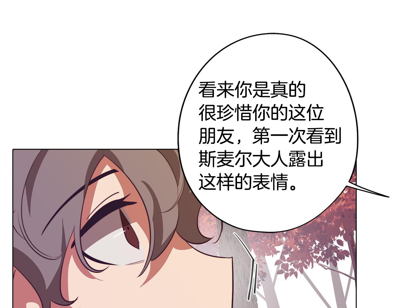《废柴少女在梦中超强！》第47话 摊牌 第34页