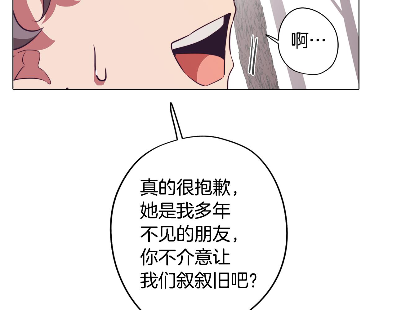《废柴少女在梦中超强！》第47话 摊牌 第35页
