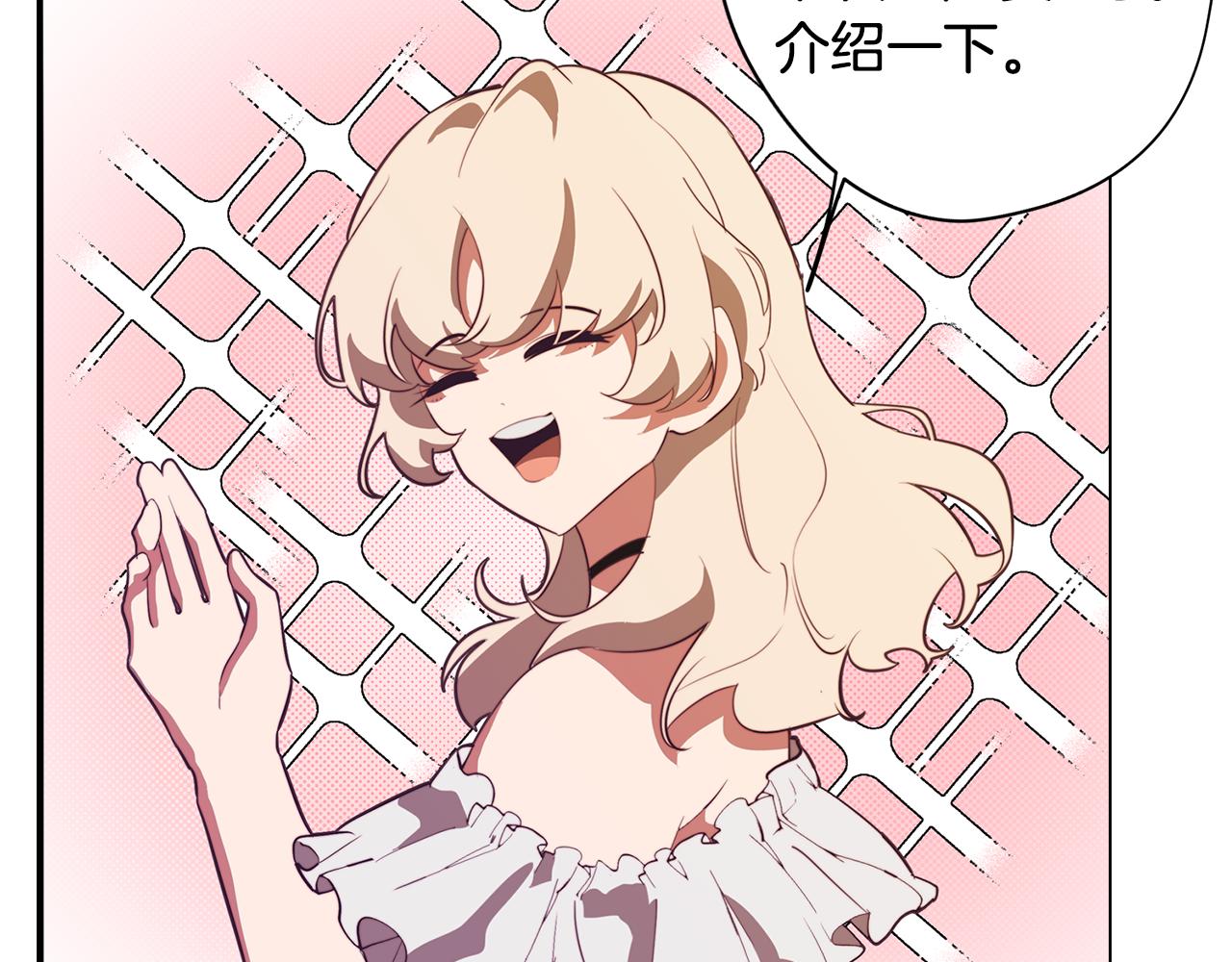 《废柴少女在梦中超强！》第47话 摊牌 第37页