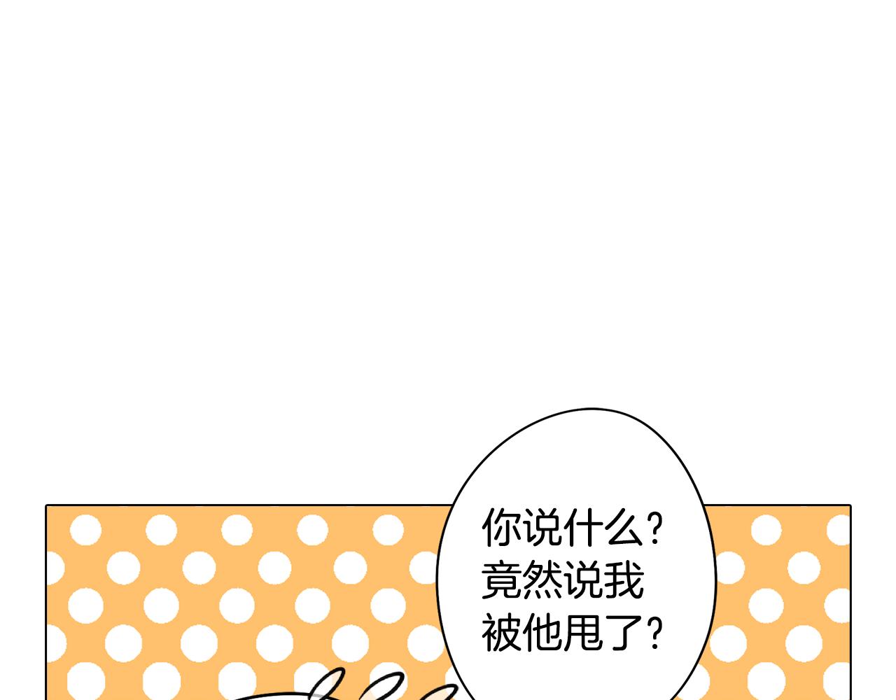 《废柴少女在梦中超强！》第47话 摊牌 第42页