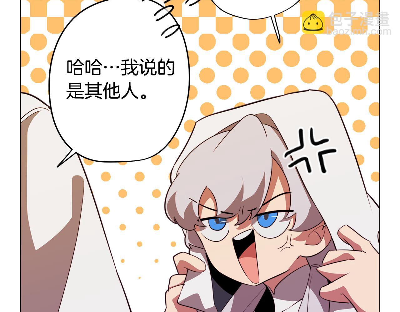 《废柴少女在梦中超强！》第47话 摊牌 第43页