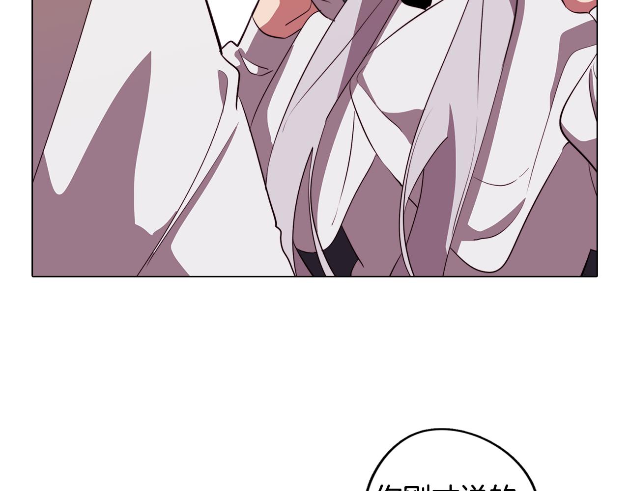 《废柴少女在梦中超强！》第47话 摊牌 第44页