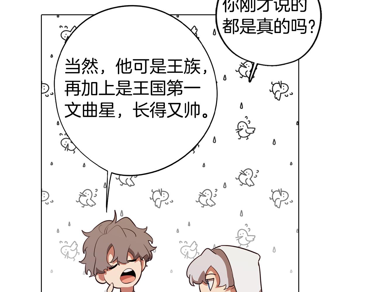 《废柴少女在梦中超强！》第47话 摊牌 第45页