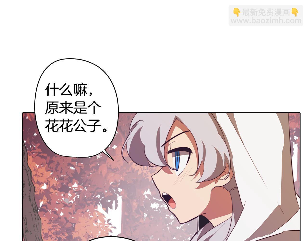 《废柴少女在梦中超强！》第47话 摊牌 第48页