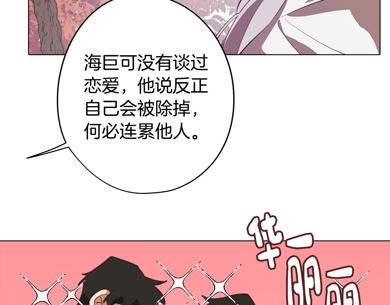 《废柴少女在梦中超强！》第47话 摊牌 第49页