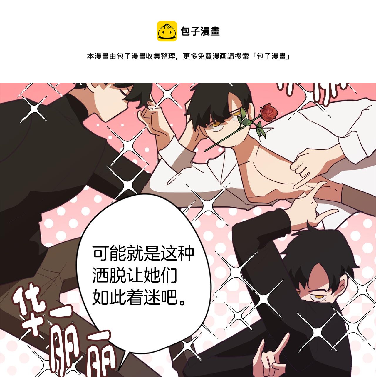 《废柴少女在梦中超强！》第47话 摊牌 第50页