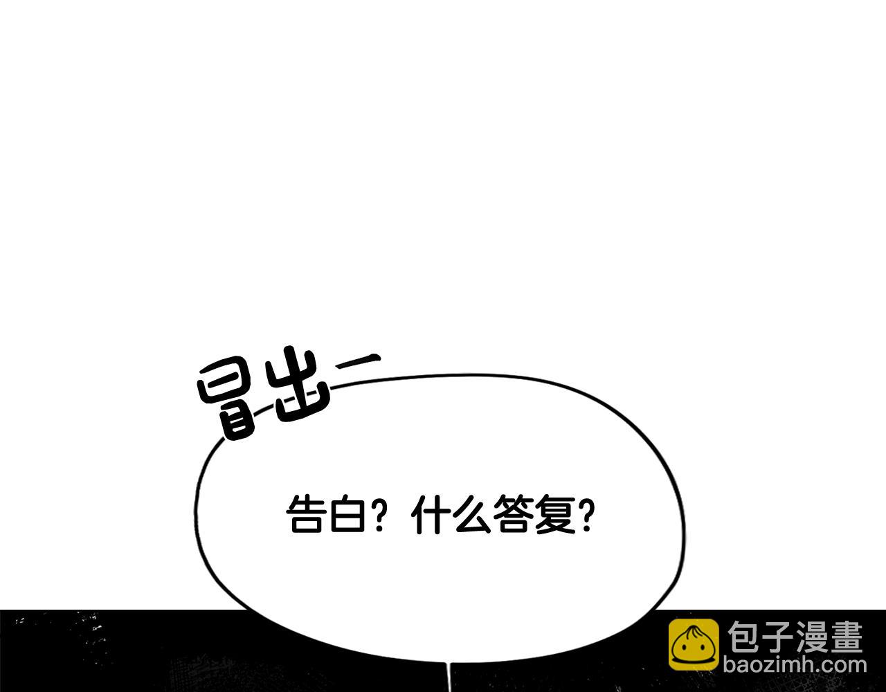 《废柴少女在梦中超强！》第47话 摊牌 第5页