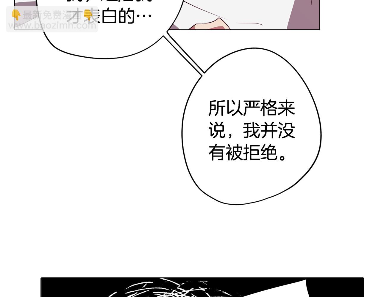 《废柴少女在梦中超强！》第48话 再次沦陷 第10页