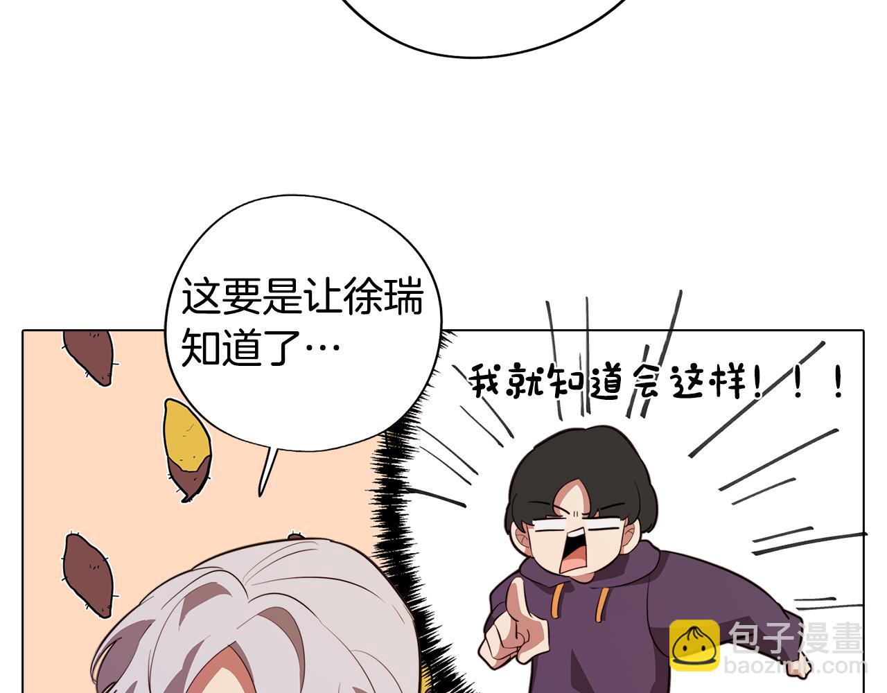 《废柴少女在梦中超强！》第48话 再次沦陷 第12页