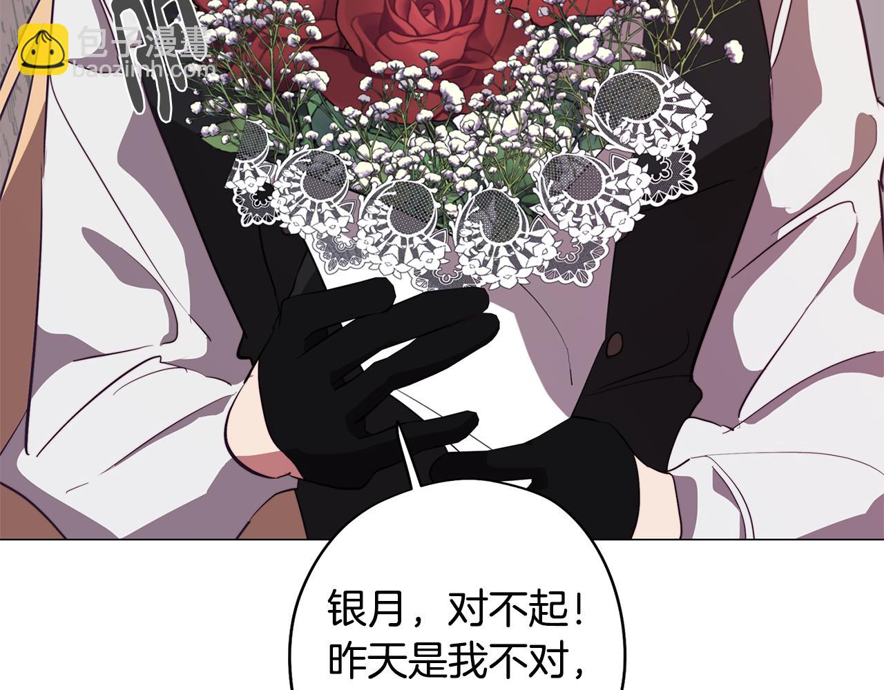 《废柴少女在梦中超强！》第48话 再次沦陷 第22页
