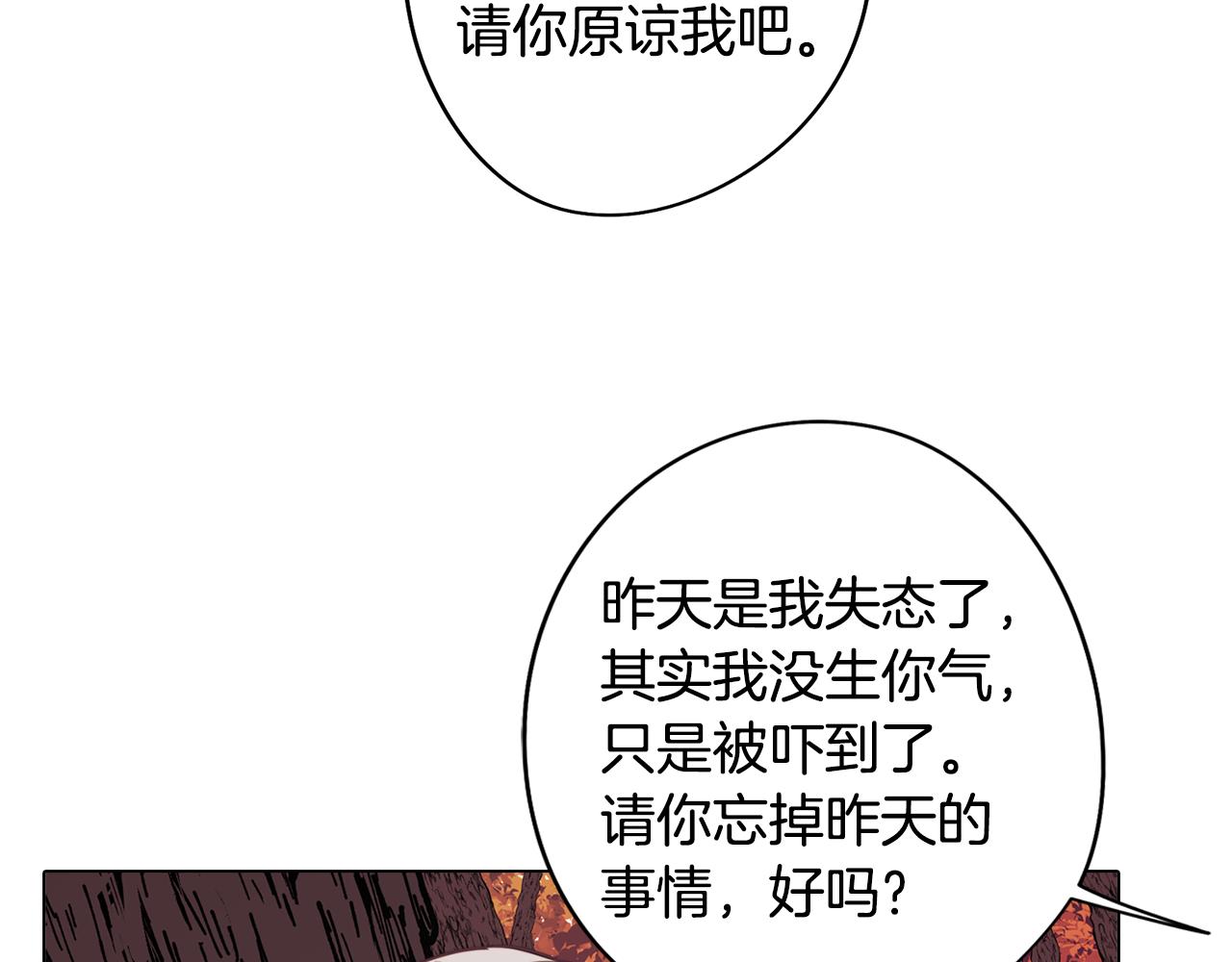 《废柴少女在梦中超强！》第48话 再次沦陷 第23页