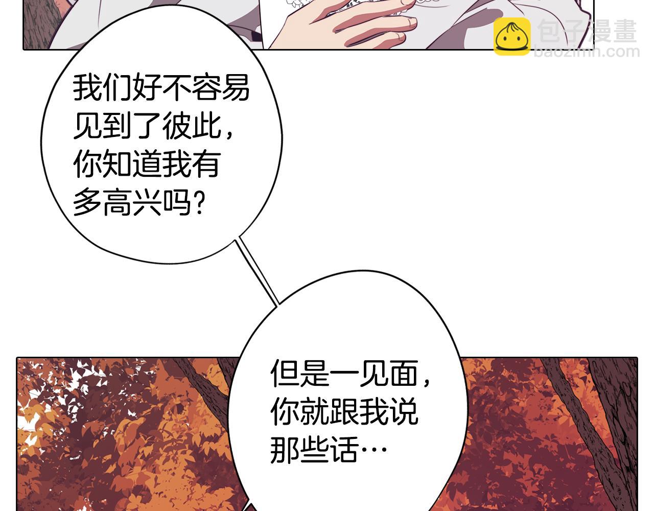 《废柴少女在梦中超强！》第48话 再次沦陷 第25页