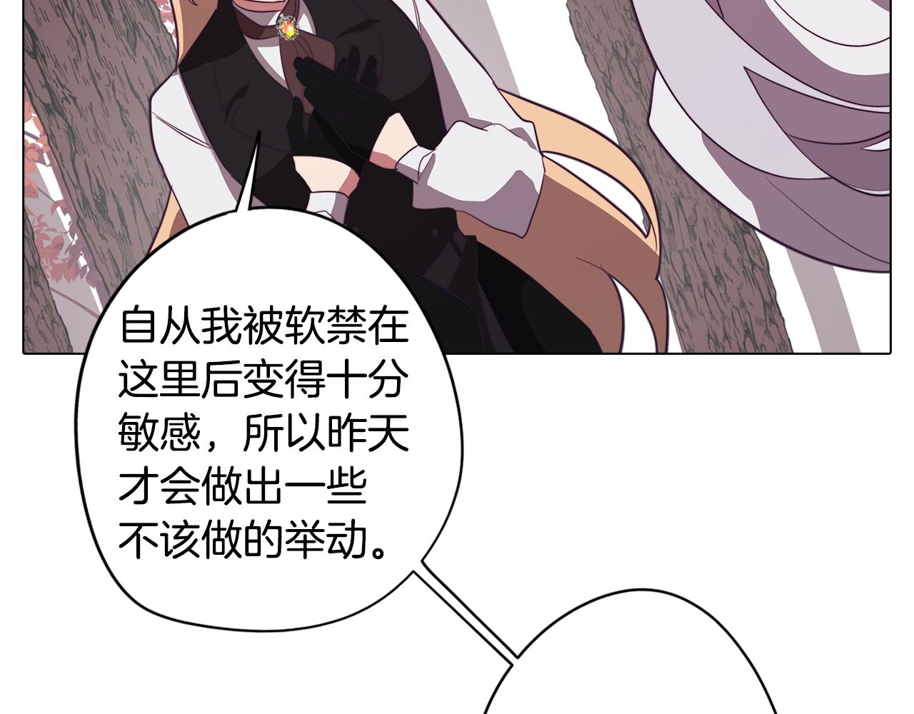 《废柴少女在梦中超强！》第48话 再次沦陷 第27页