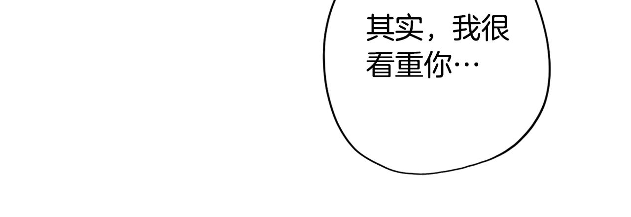《废柴少女在梦中超强！》第48话 再次沦陷 第28页