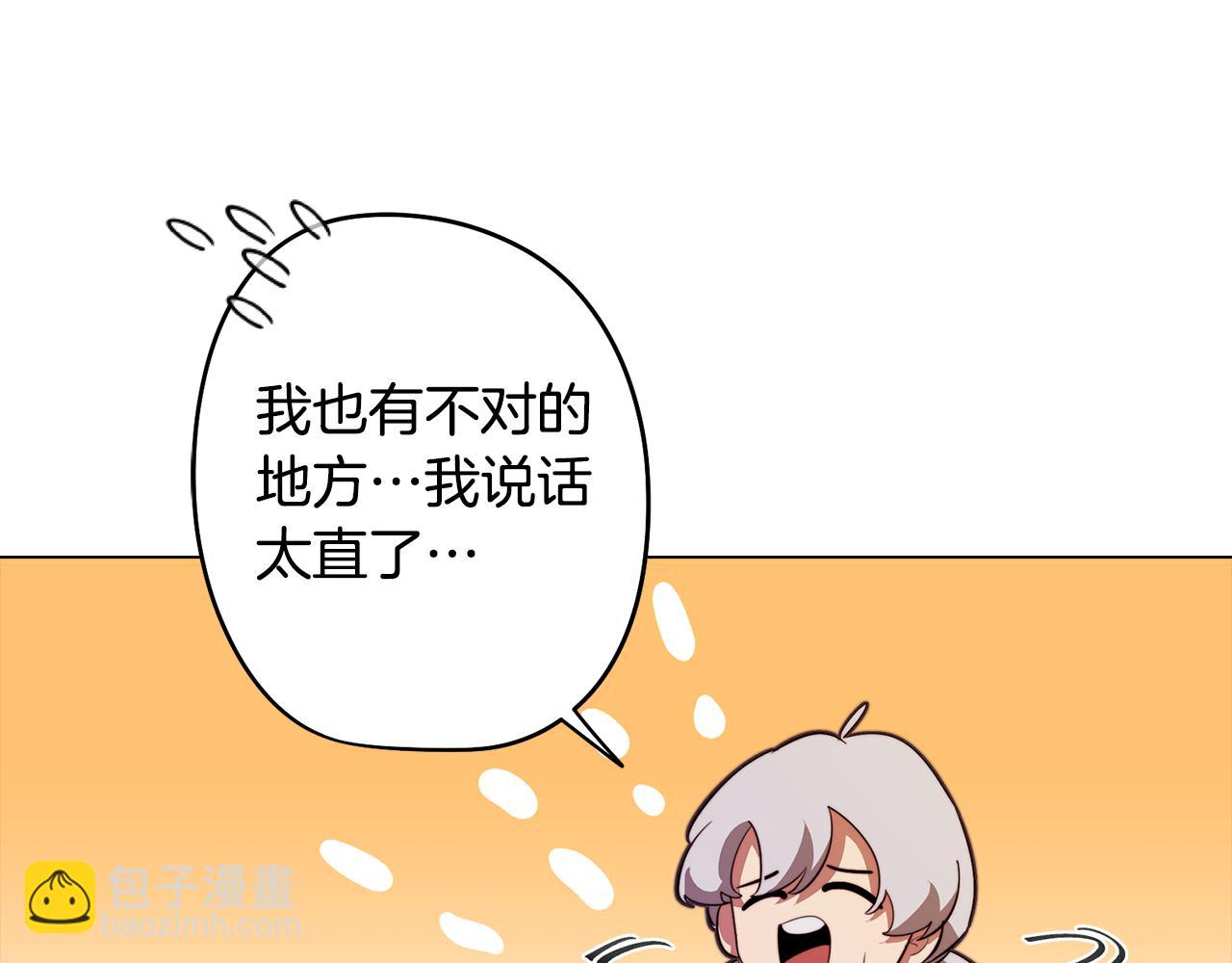 《废柴少女在梦中超强！》第48话 再次沦陷 第29页