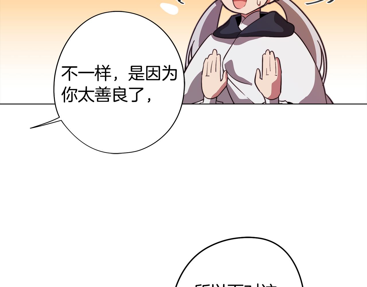《废柴少女在梦中超强！》第48话 再次沦陷 第30页
