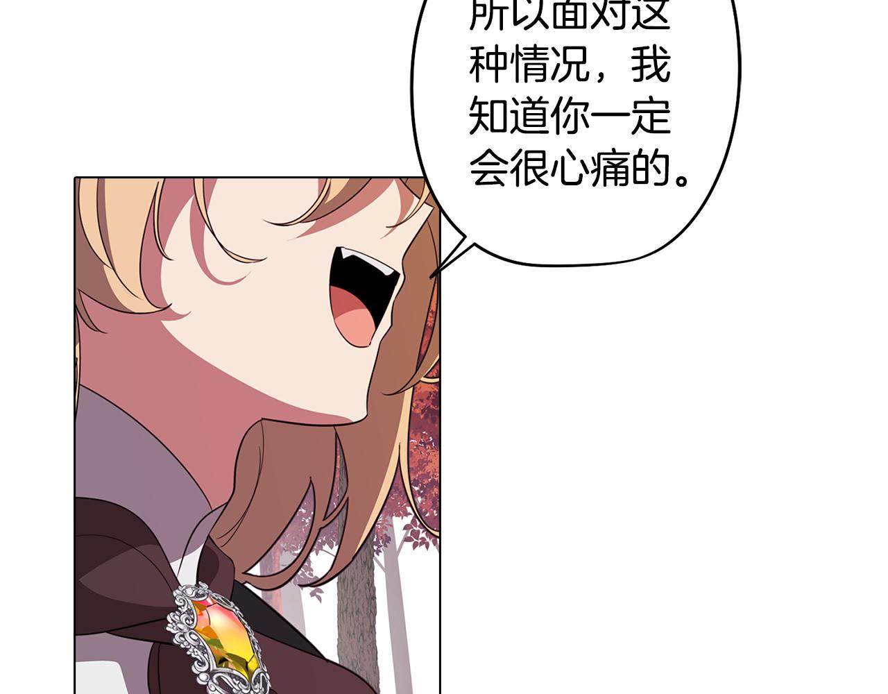 《废柴少女在梦中超强！》第48话 再次沦陷 第31页