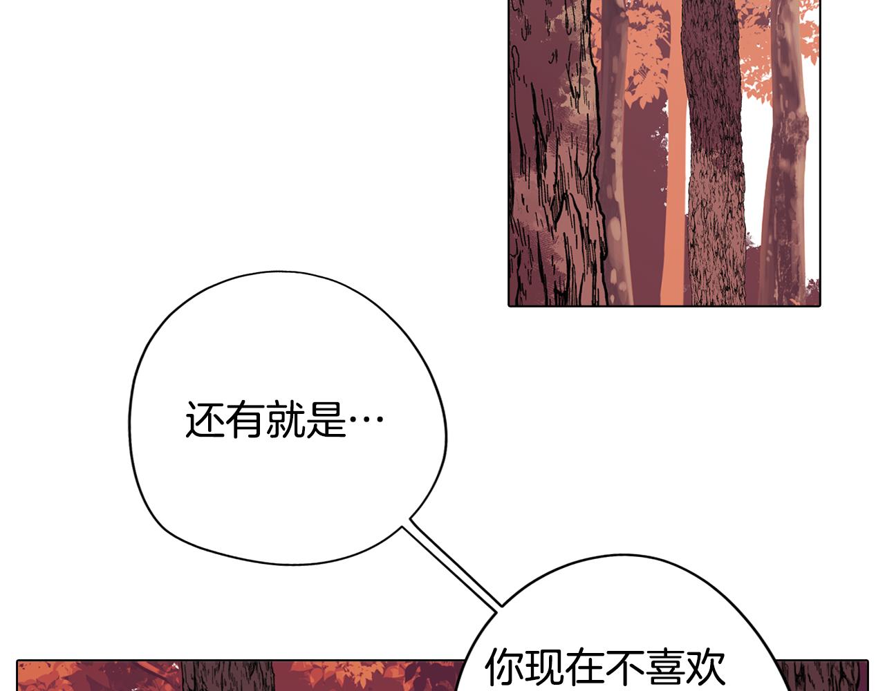 《废柴少女在梦中超强！》第48话 再次沦陷 第33页