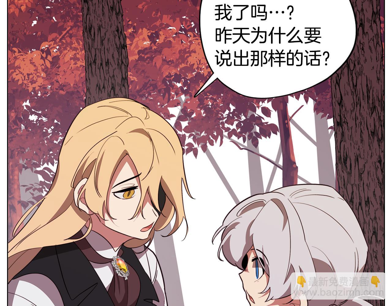 《废柴少女在梦中超强！》第48话 再次沦陷 第34页