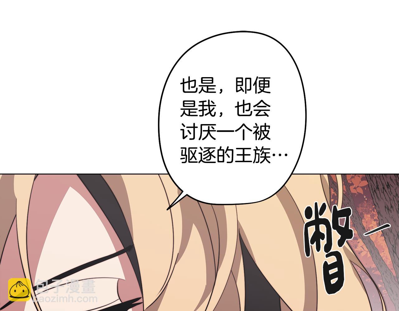 《废柴少女在梦中超强！》第48话 再次沦陷 第36页