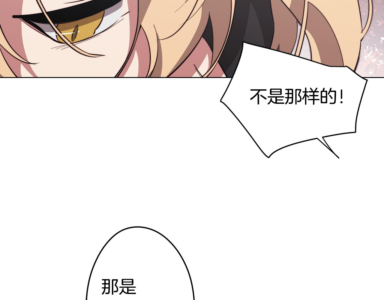 《废柴少女在梦中超强！》第48话 再次沦陷 第37页